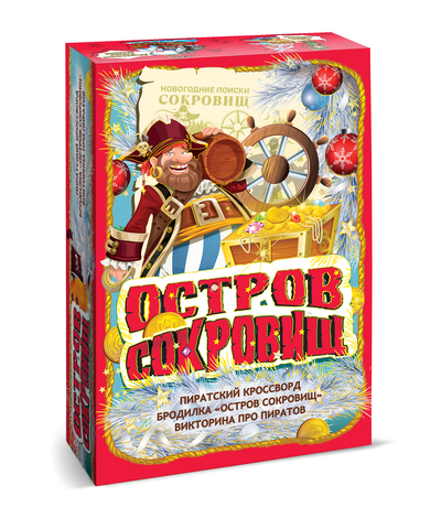 Книга Остров сокровищ